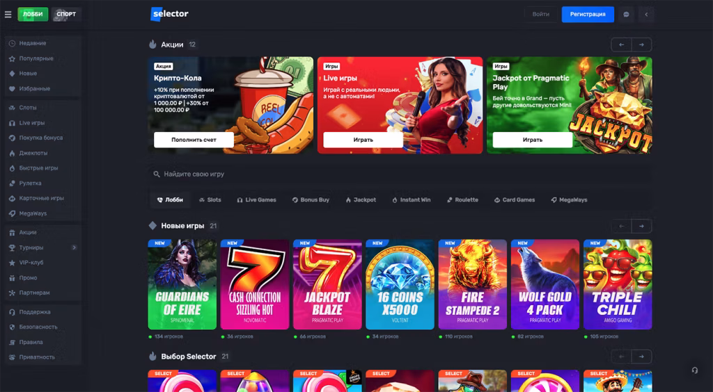 Ассортимент игр